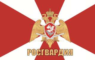 Полицейский Росгвардия