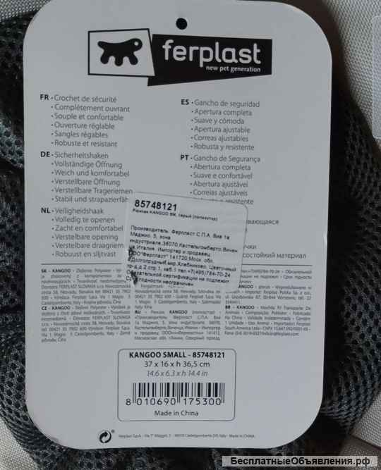 Рюкзак-переноска