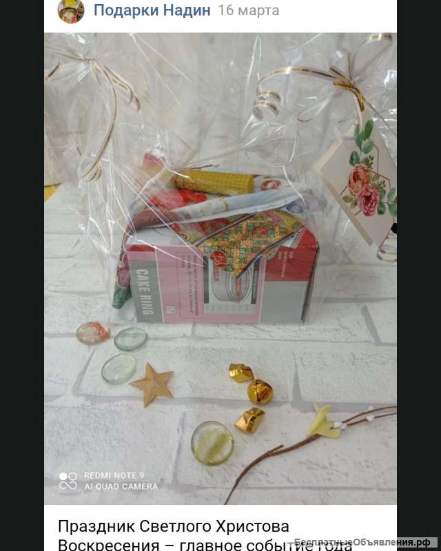 Пасхальные наборы для праздника Пасхи