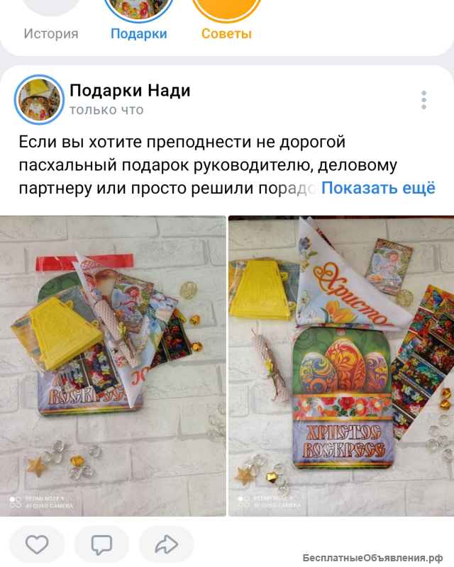 Пасхальные наборы для праздника Пасхи