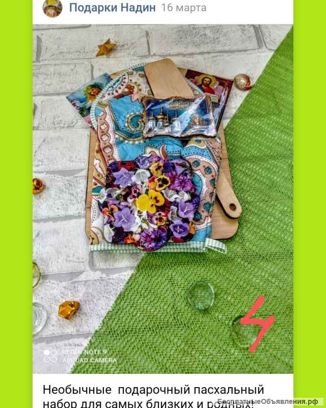 Пасхальные наборы для праздника Пасхи