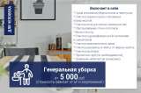 Клининг