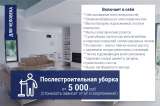 Клининг