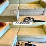 Клининг