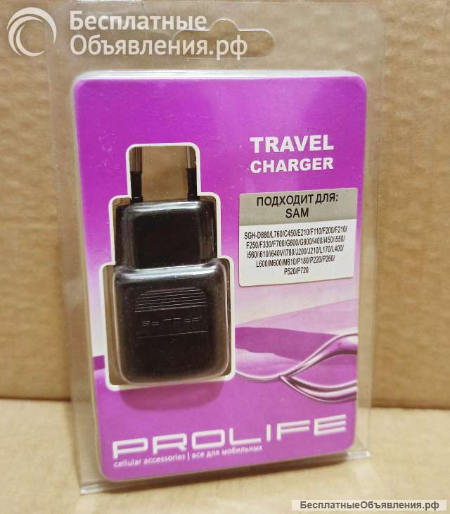 Зарядное устройство PROLIFE Travel Samsung D880