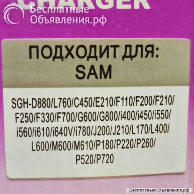 Зарядное устройство PROLIFE Travel Samsung D880