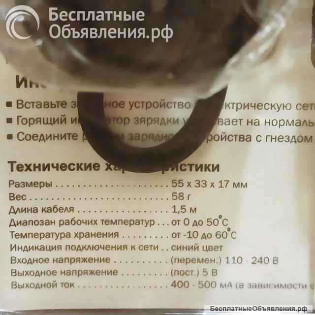 Зарядное устройство PROLIFE Travel Samsung D880