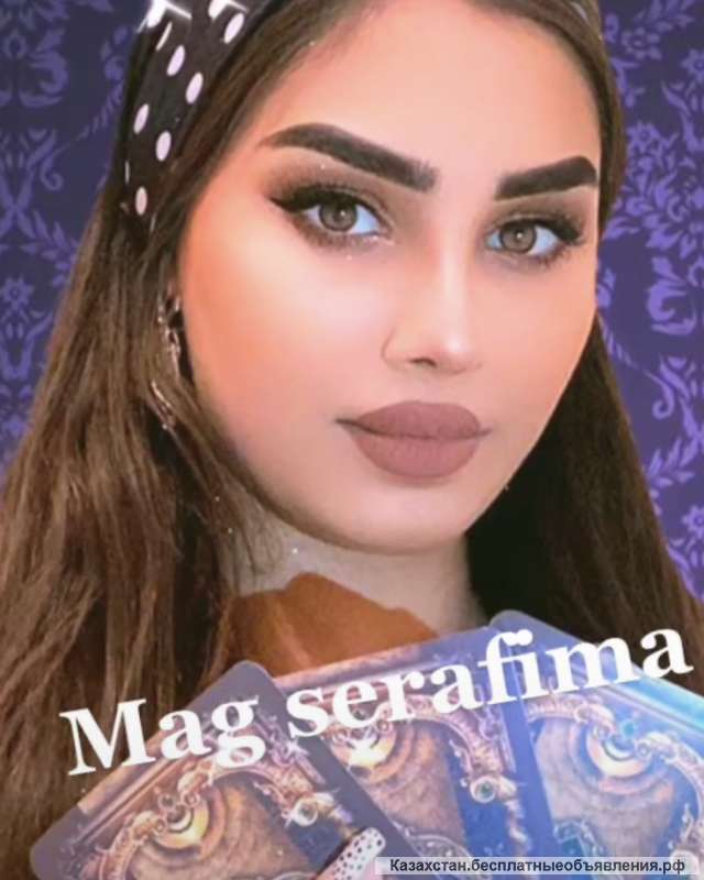 Маг Серафима