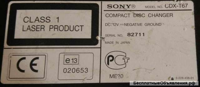 Автомобильный CD-чейнджер Sony CDX-T67