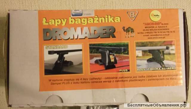Багажник на крышу универсальный