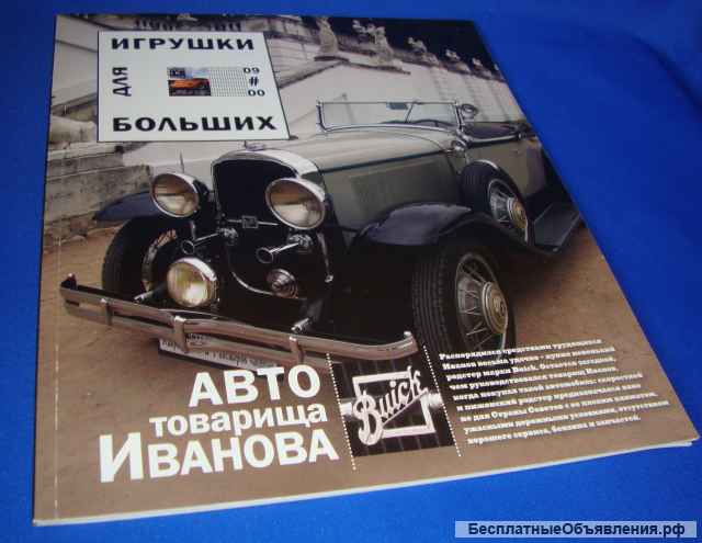 Культура ретротехники коллекция изданий