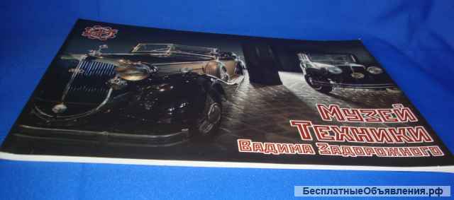 Культура ретротехники коллекция изданий