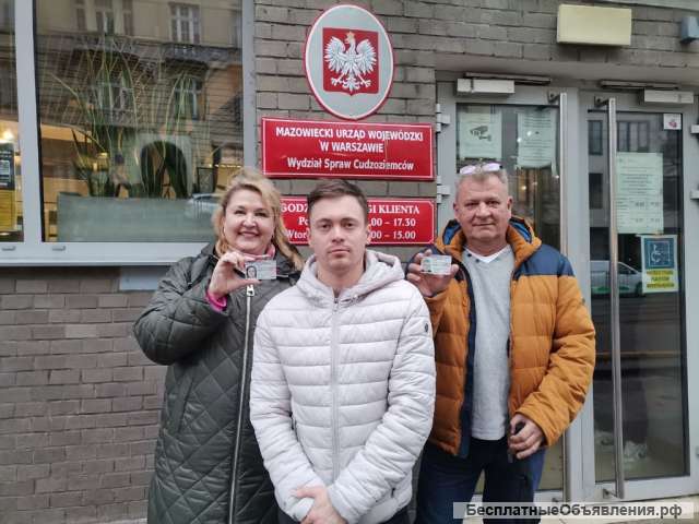 ВНЖ, ПМЖ в Польше