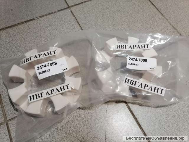 2474-7009 Элемент муфты 2474-7009, 2474-7009