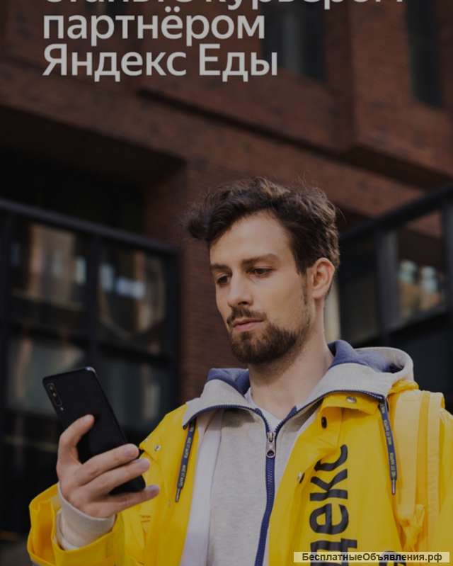 Курьер