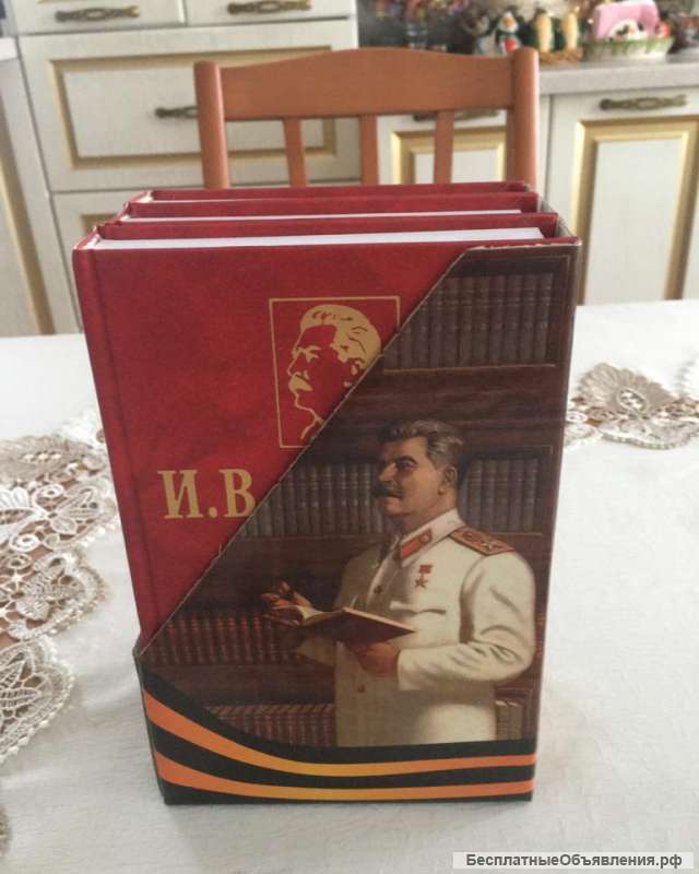 Оптом трехтомник сочинений И.В.Сталина