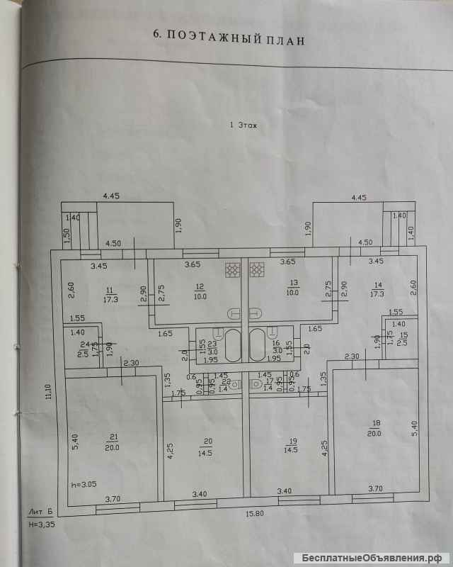 Дом на двух хозяев