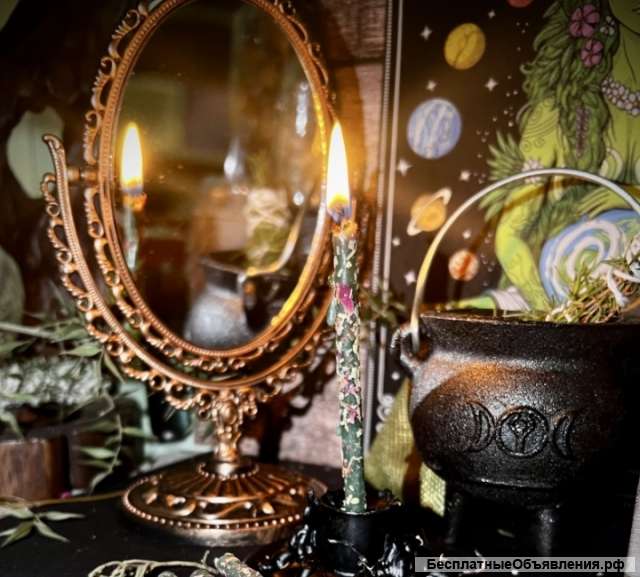 Ведьма Таролог