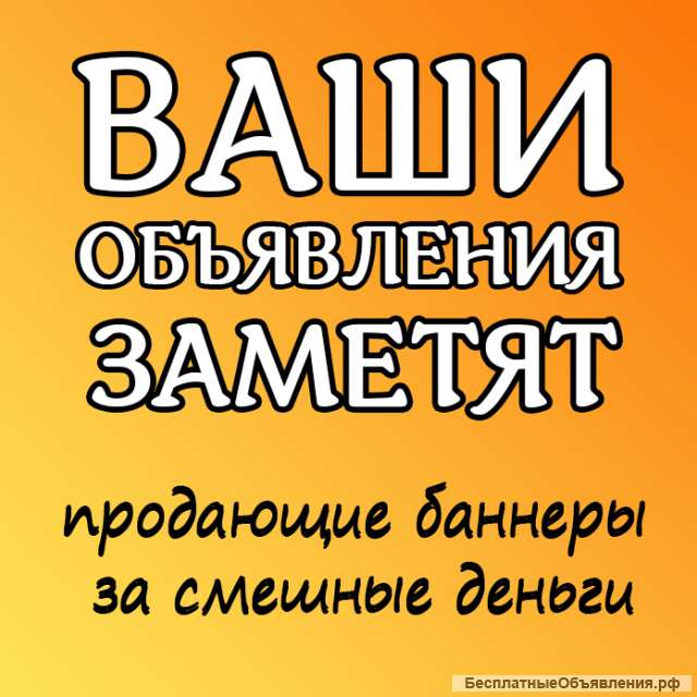 Креативные баннеры для продажи ваших услуг