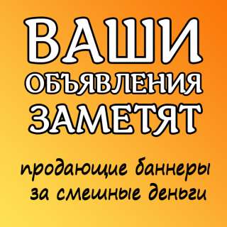 Креативные баннеры для продажи ваших услуг