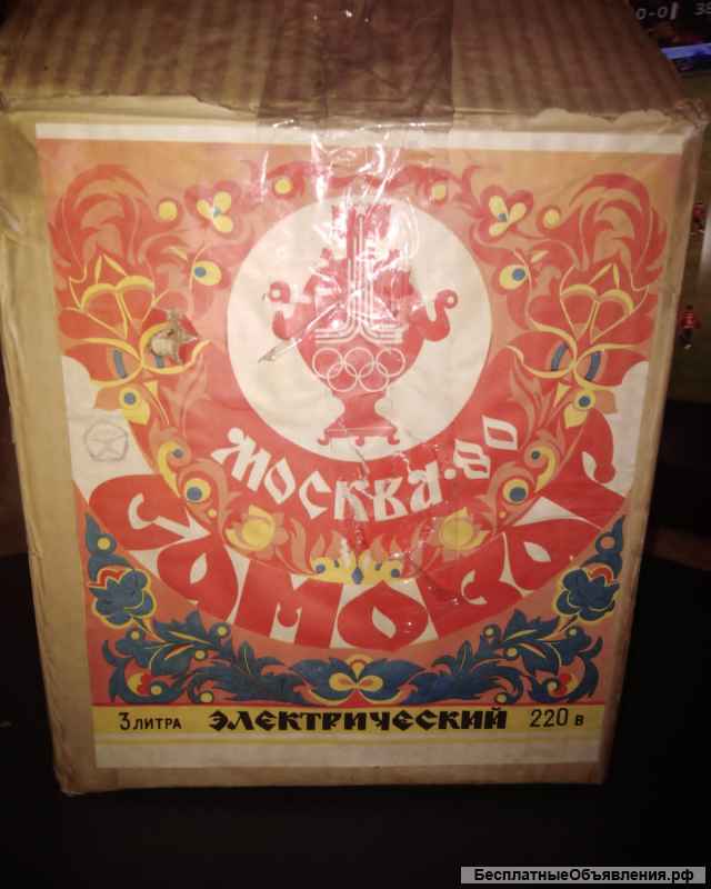 Самовар олимпиада 80 в Москве