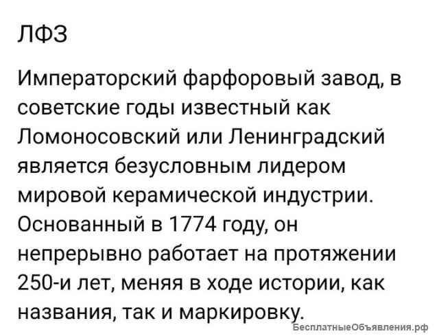 Чайник заварочный и сахарница Лфз