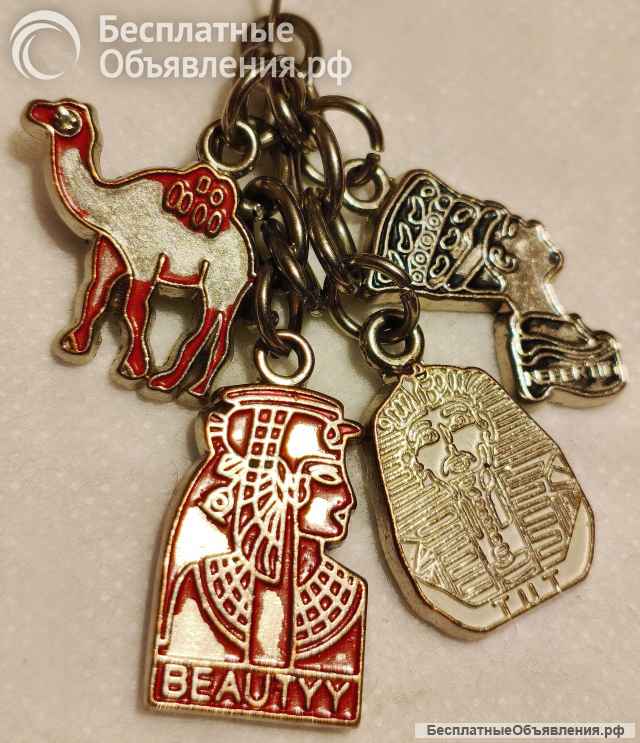 Комплект брелоков из Египта