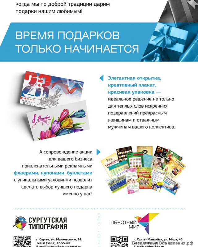 Все виды полиграфических услуг