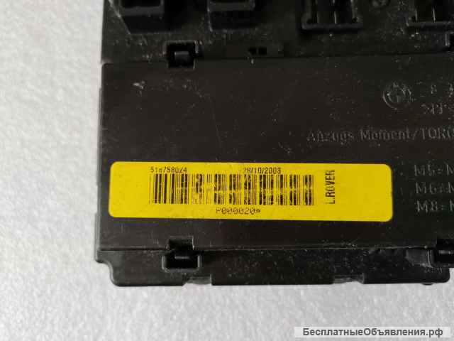 YPP000020 YQE500240 YWB10012L Блок предохранителей Land Rover Range Rover 3 оригинальный