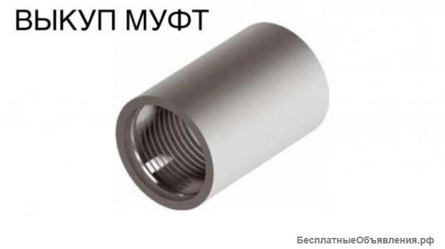Трубу сбт оттм бурильную нкт обсадную Муфты оттм нкт Москва