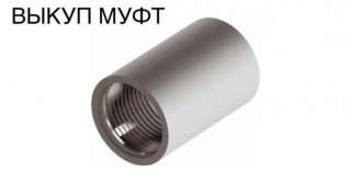 Трубу сбт оттм бурильную нкт обсадную Муфты оттм нкт Москва