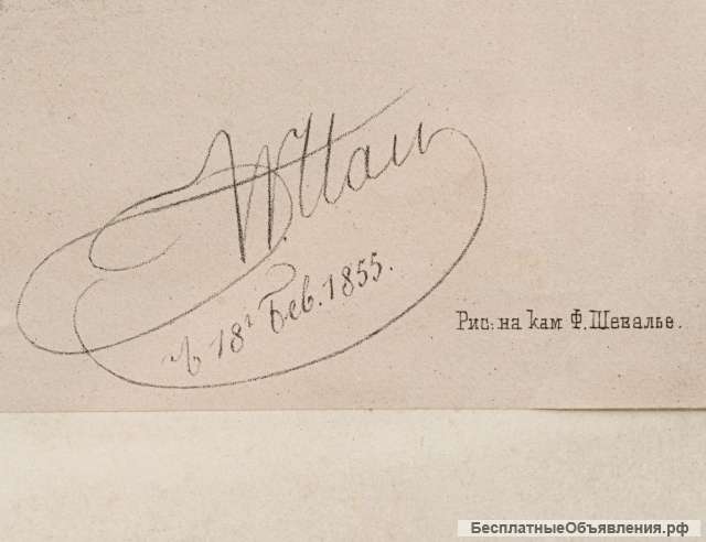 Гау, Владимир Иванович. Портрет Императора Николая Первого на смертном одре. СПб., 1855 г