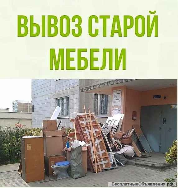 Вывоз мусора и хлама любого.-Погрузка.-Уборка