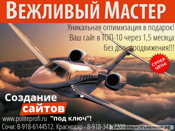 Создание, сопровождение и продвижение сайтов