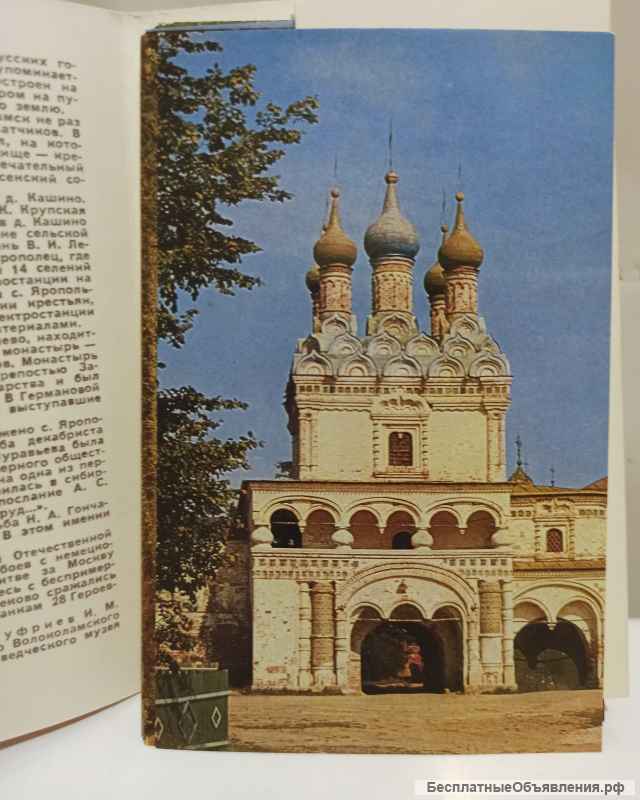 Наборы открыток редкие, Ленин в Горках и прочее, из СССР