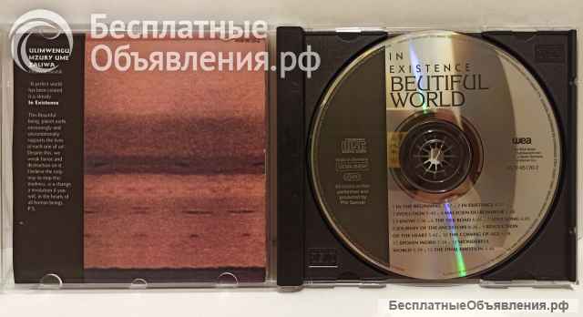 CD диск Beautiful World In Existence. 1994
