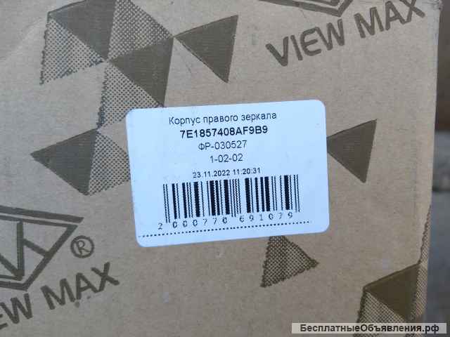 Зеркало заднего вида для Фольксваген Транспортер Т5