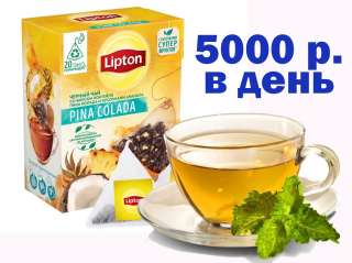 Вахта в Москве упаковщик чая с проживанием и питанием