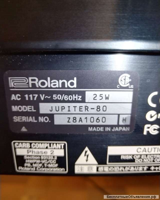 Синтезатор Роланд юпитер80