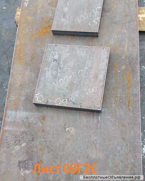 Лист 09Г2С 43 мм, 47, 95, 125, 180, 190, 250 мм