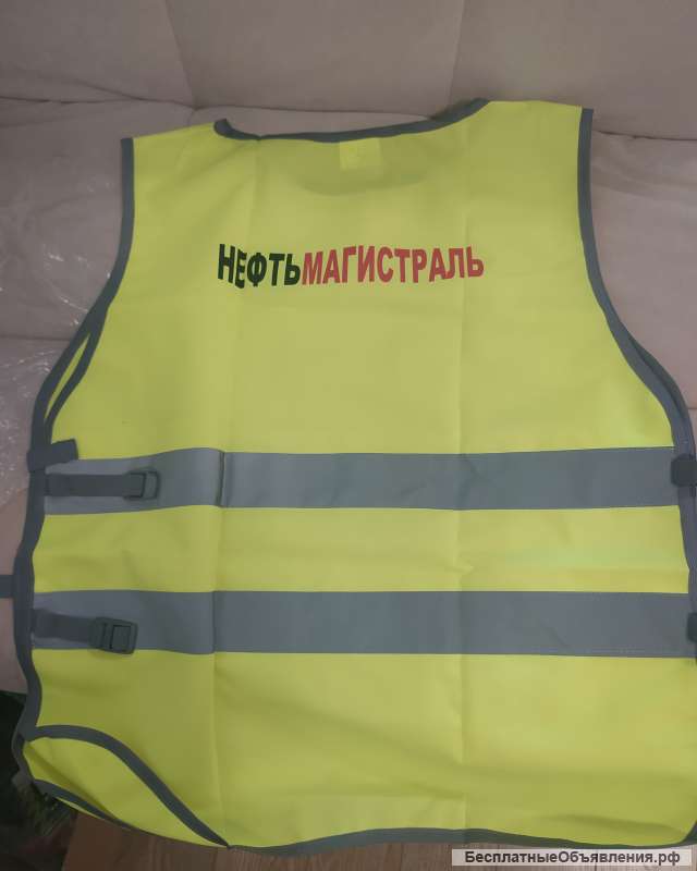 Жилет сигнальный