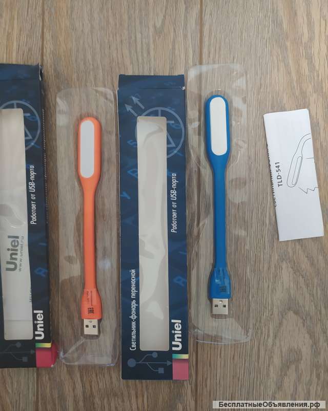 Фонарь подсветка для клавиатуры