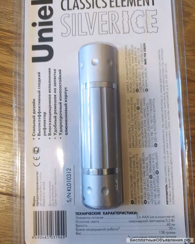 Фонарь ручной новый