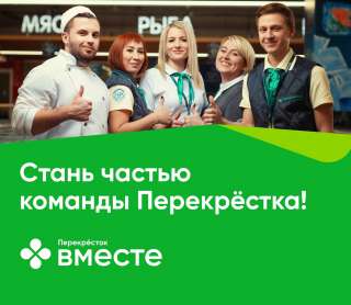 Продавец -кассир в магазин