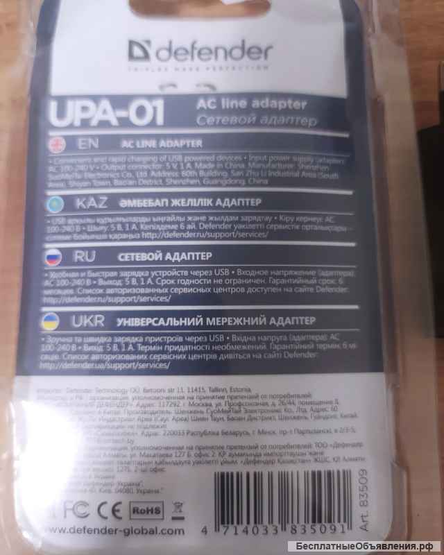Зарядное устройство 220В/5В новое