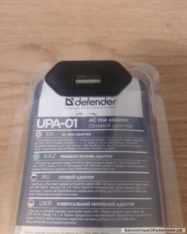 Зарядное устройство 220В/5В новое