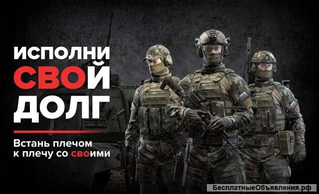 Работа для настоящих Мужчин