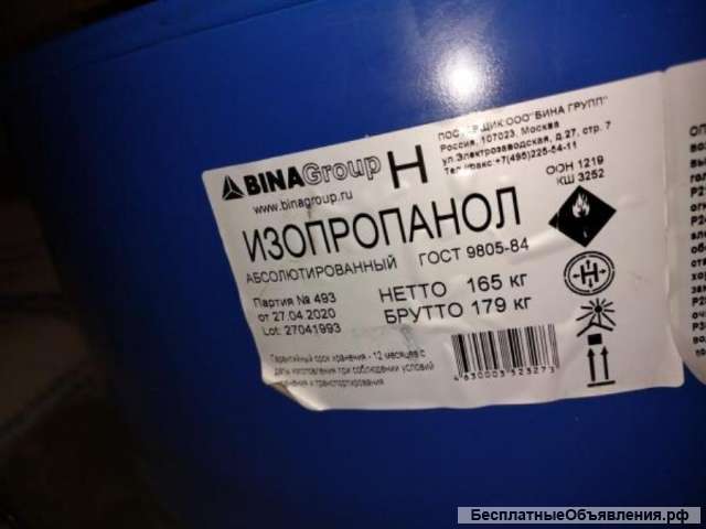 Куплю меламин изопропанол кислоты смолы и др химию