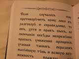 Жизнеописание отца Никиты