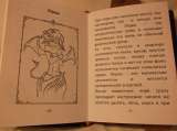 Колдовской дневник